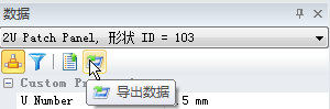 导出数据