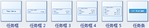 WBS 子任务形状
