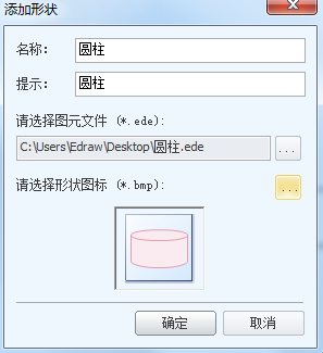 添加形状 - 库