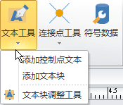添加文本工具