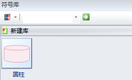 new library add symbol