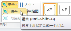 调整形状