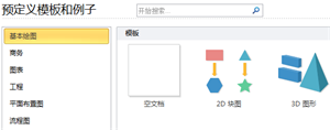 快速画方块图