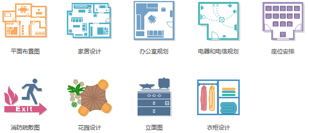 建筑平面图软件