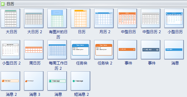 日历绘制符号