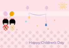 Children's Day Card