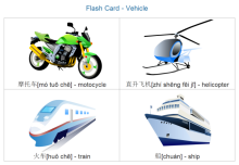 Vehicle Flashcard 2